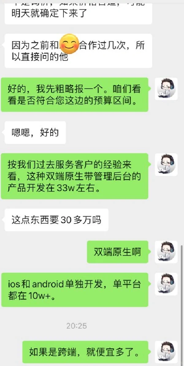 接到一个短剧app开发需求