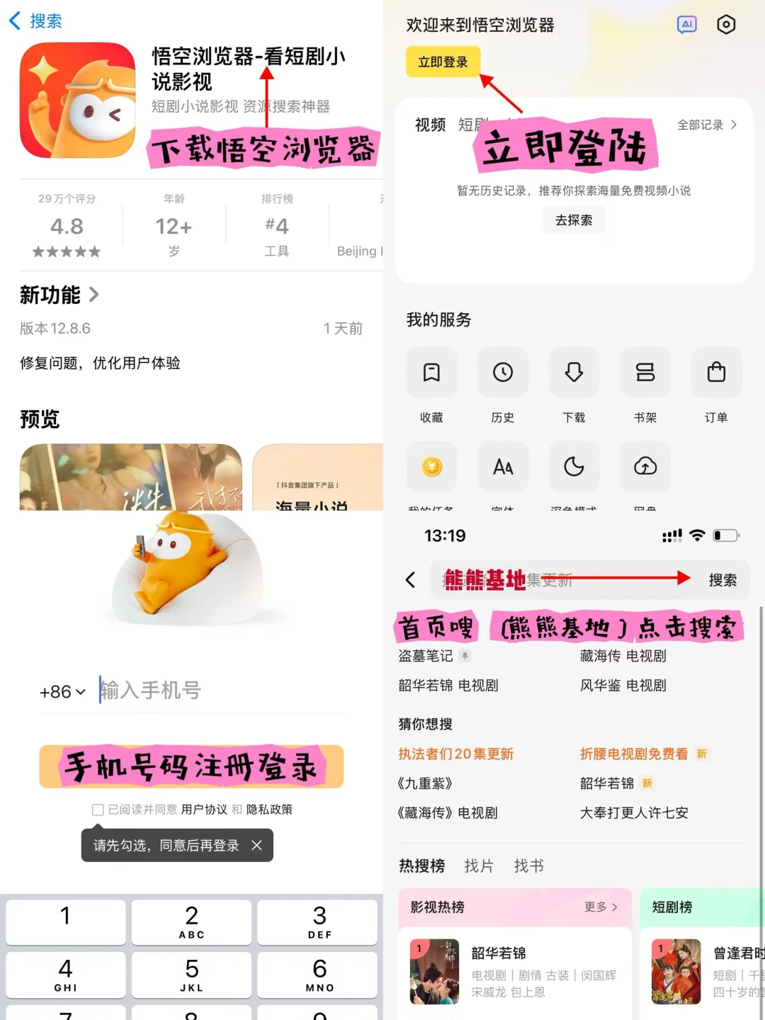 超简单教程在这里了