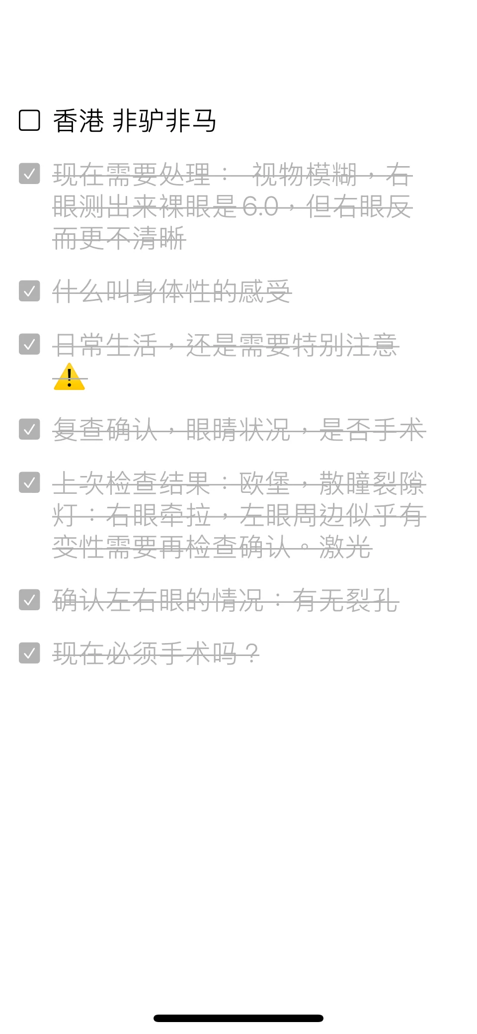 本ADHD十年来用过最好用的todo app