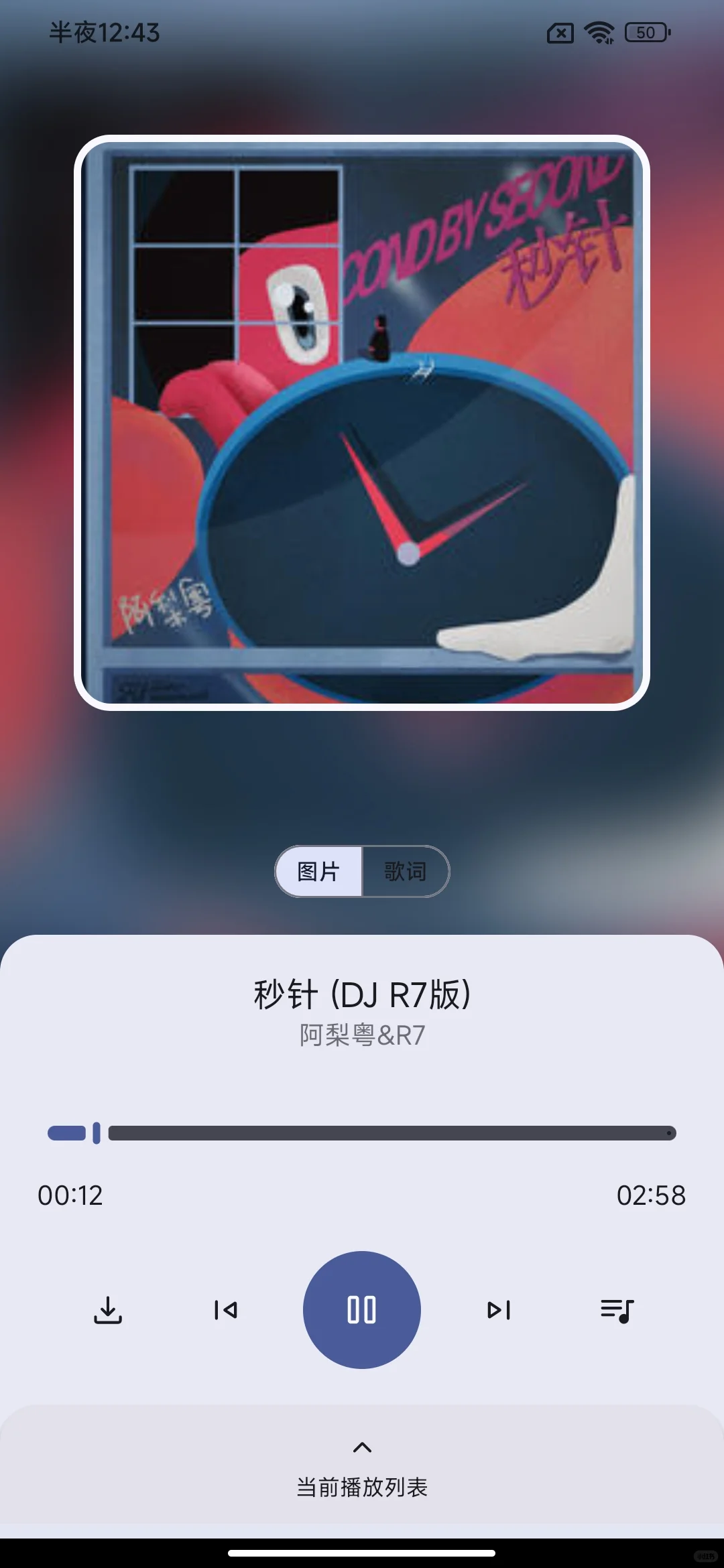 安卓/iOS免费听歌神器 可下载到手机