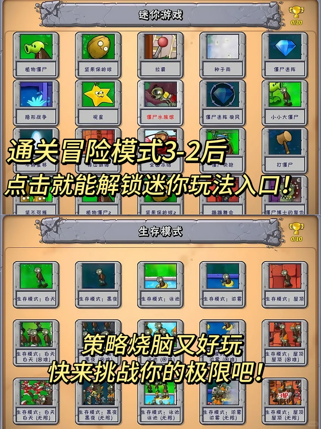 回忆杀❗️植物大战僵尸经典版（手游原版）