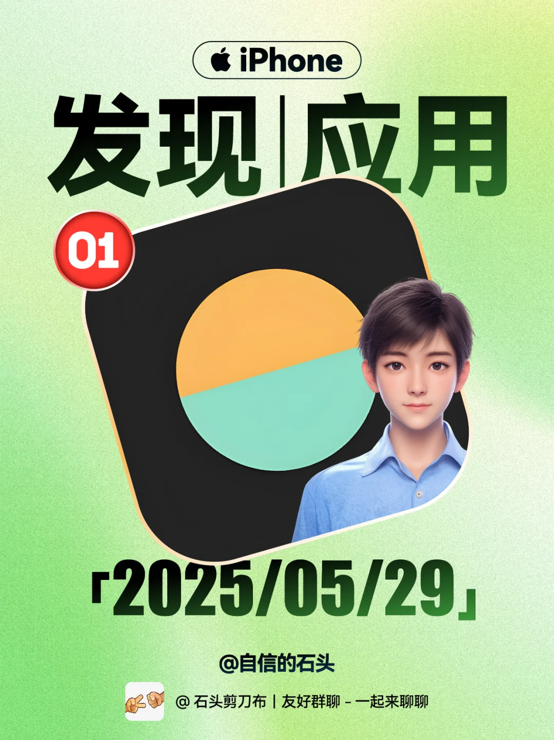 🔥应用早发现-Pagi-晨报和日记