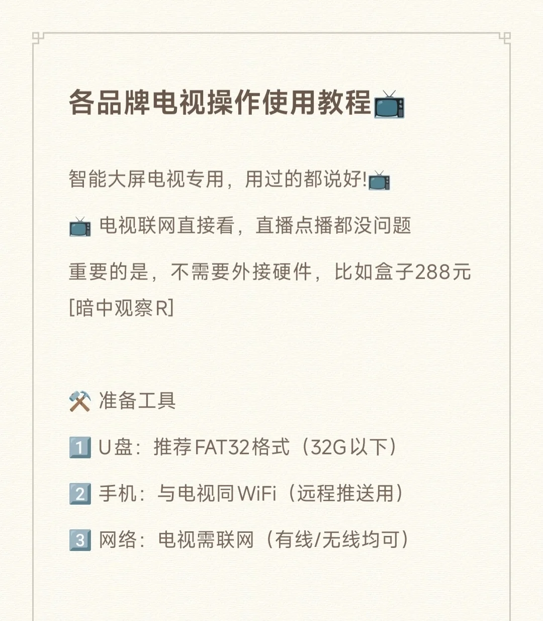 收藏!收藏!周末回家用起来✘😜