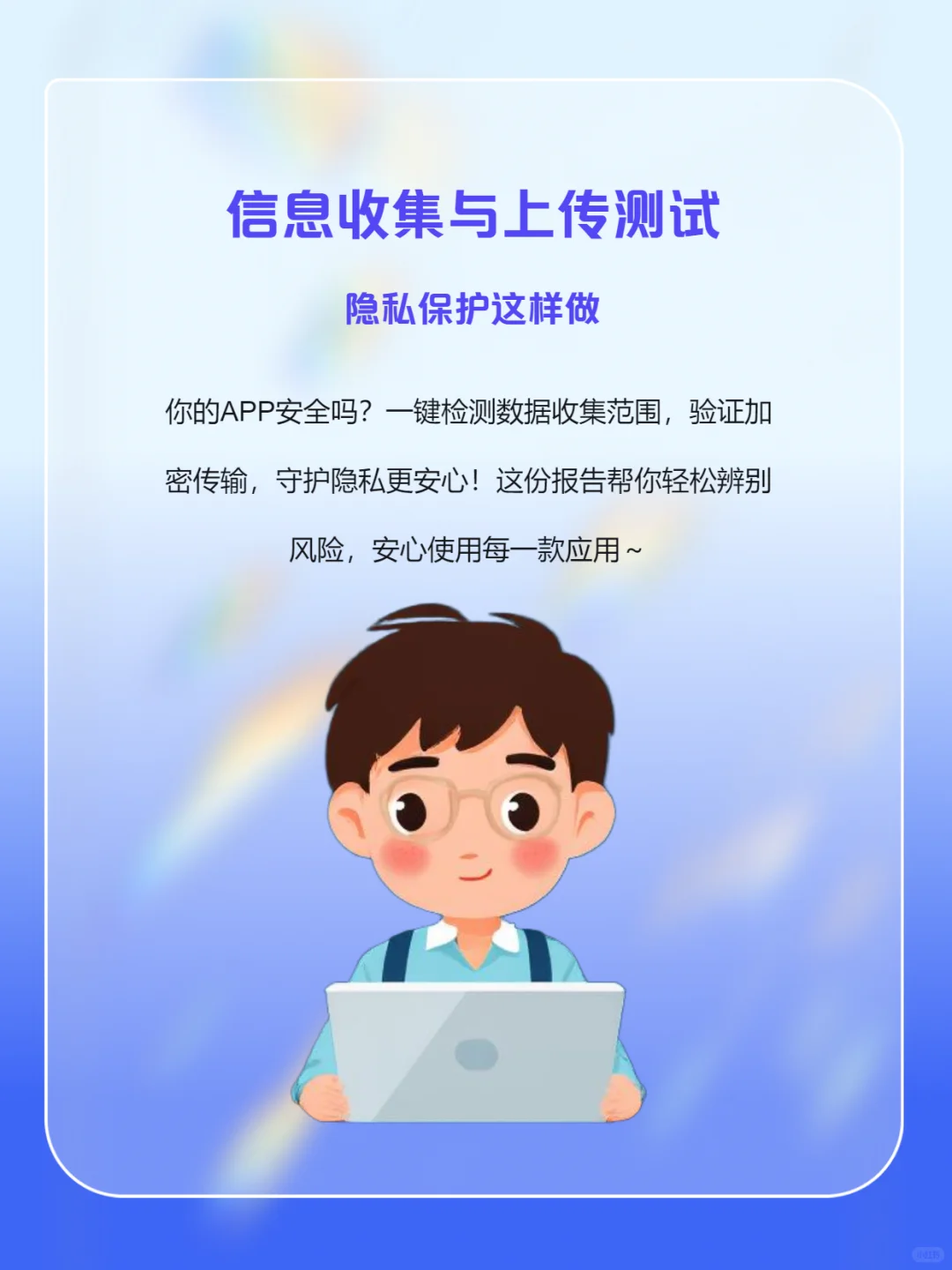 APP个人信息安全检测：3步关闭偷窥权限