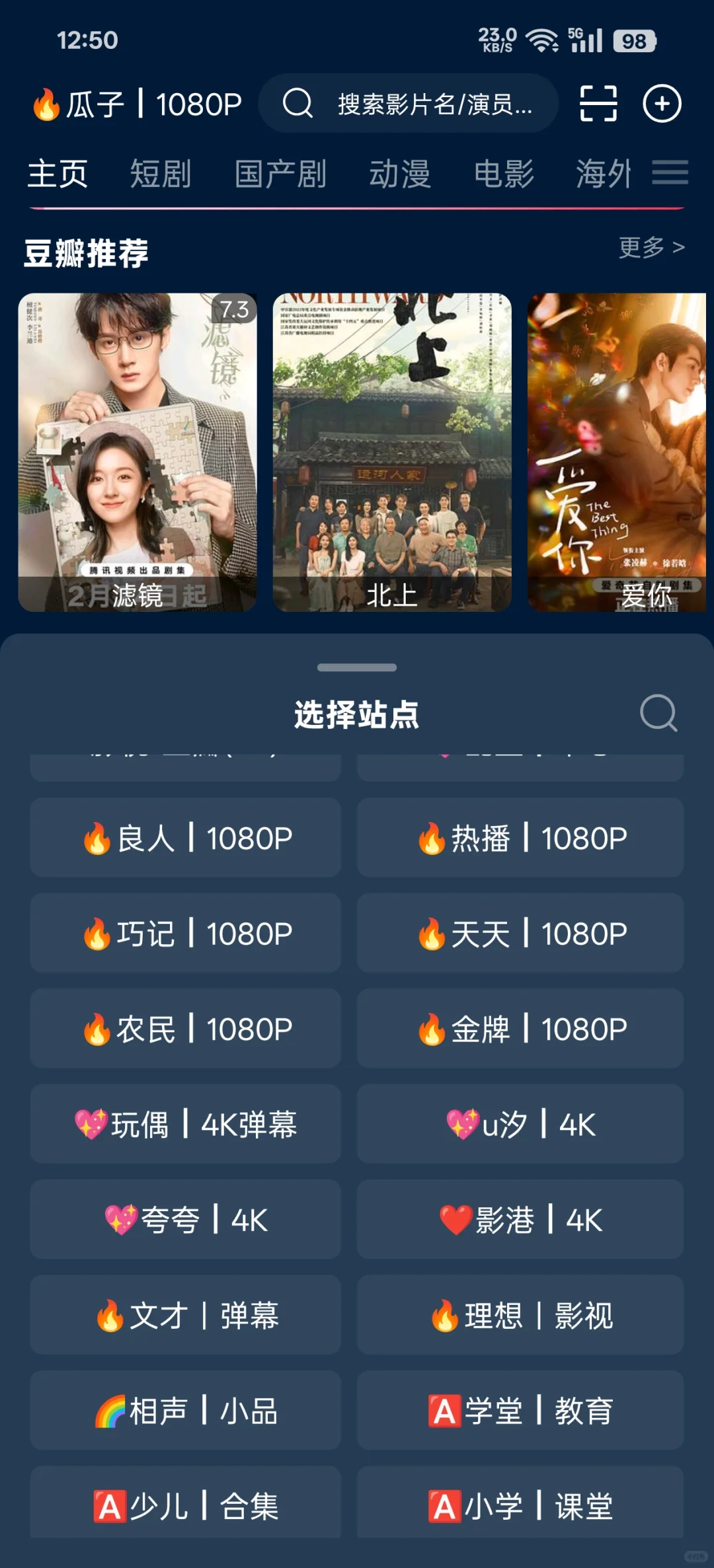 3月13日最新接口