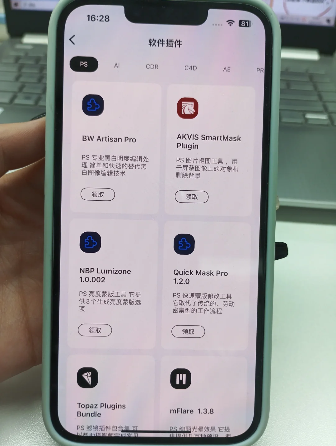 为什么❓我学平面设计的时候不知道这个APP