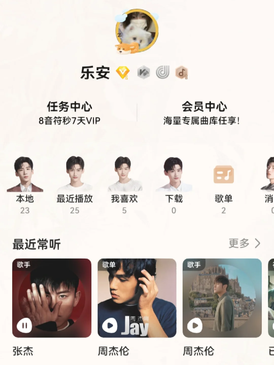 华为音乐太好用了吧