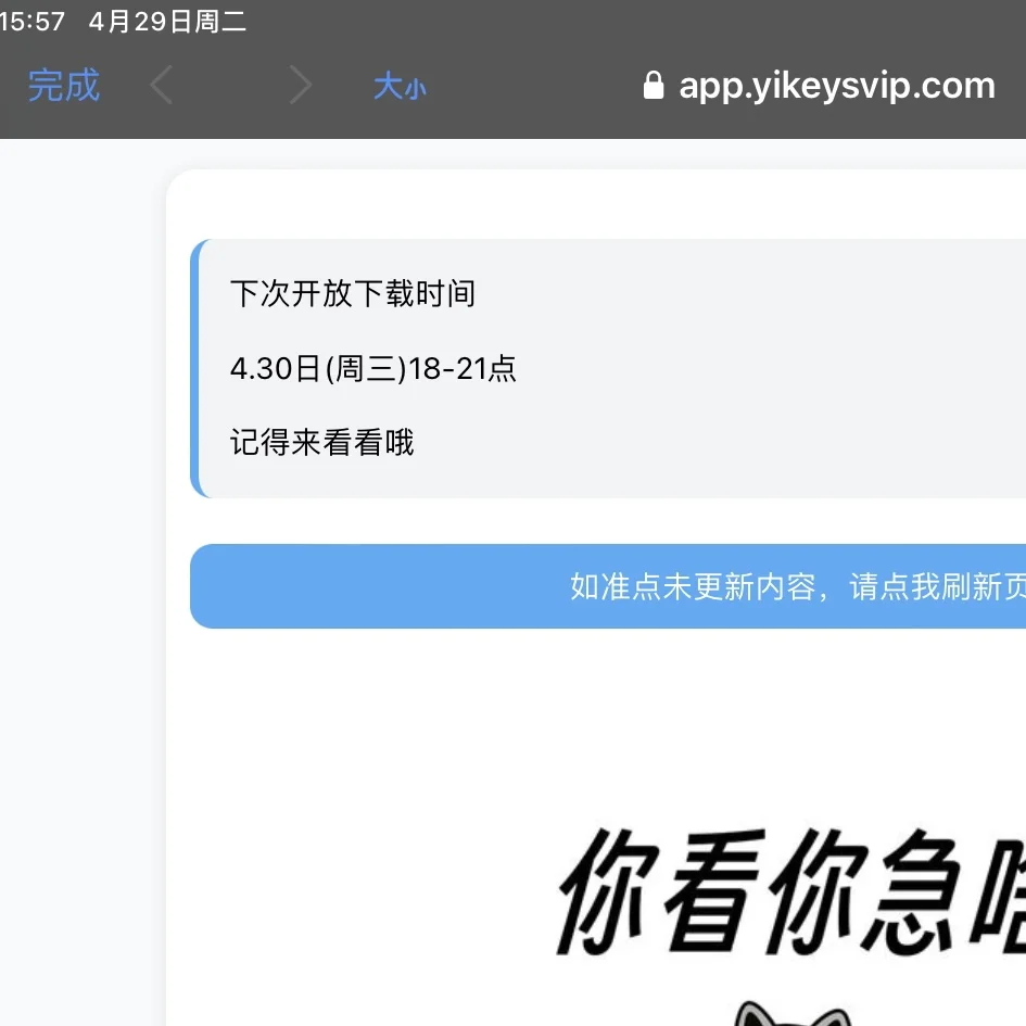 错过又要等3个月