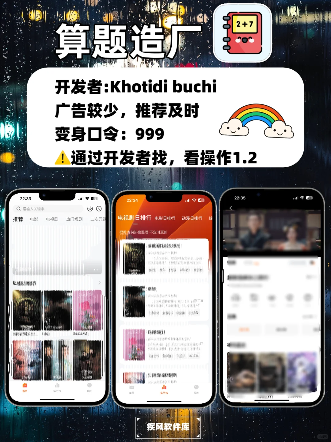 ✨泰剧韩剧小众追剧神器，iPhone+iPad🍎