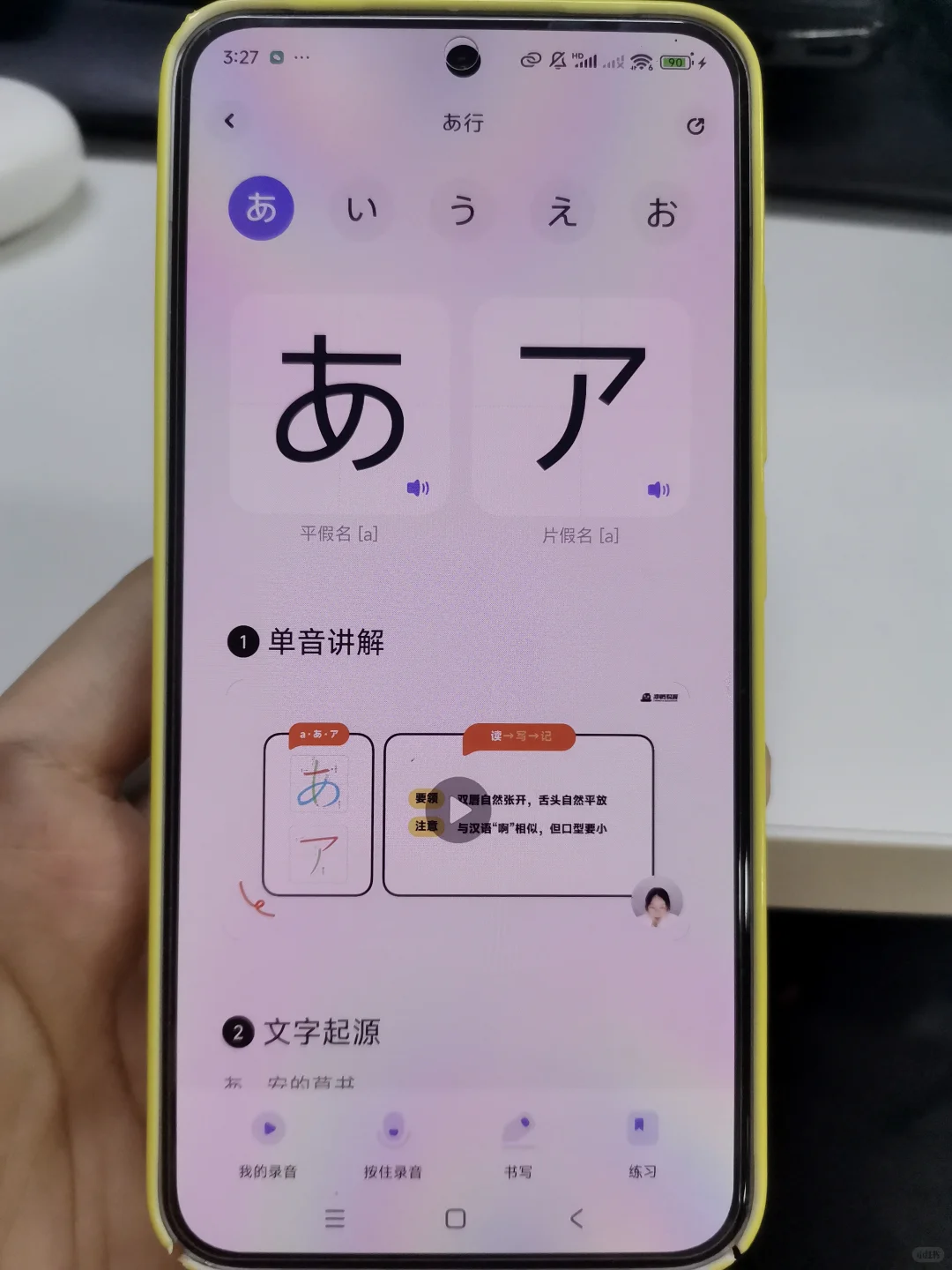 为什么😭我学日语大时候不知道这个APP