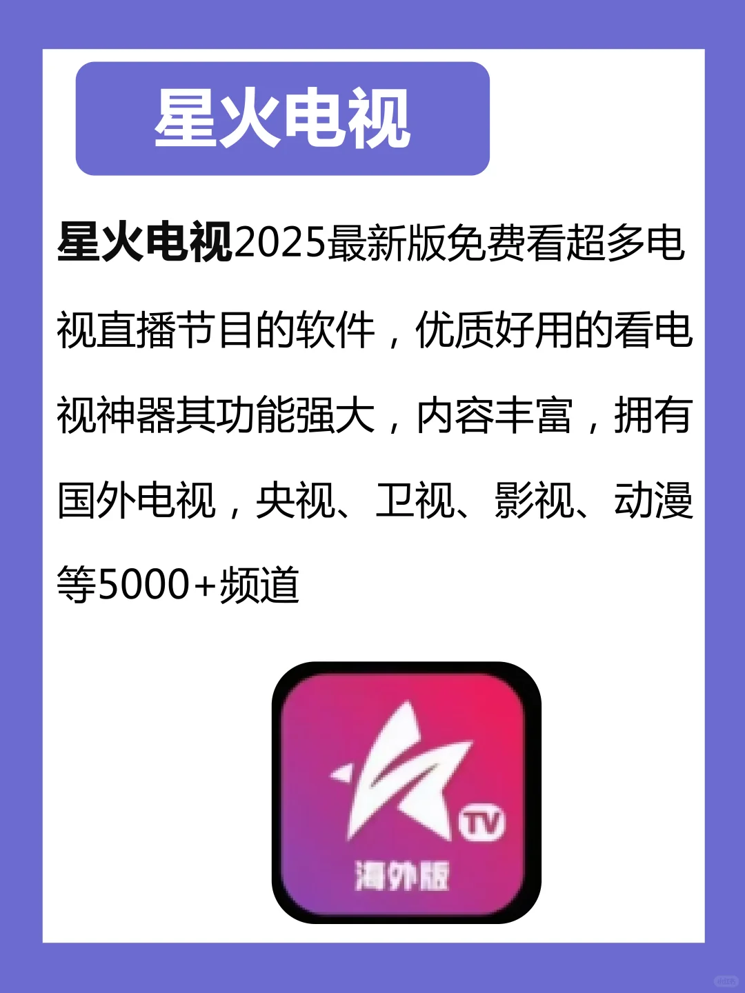 分享四款神仙APP