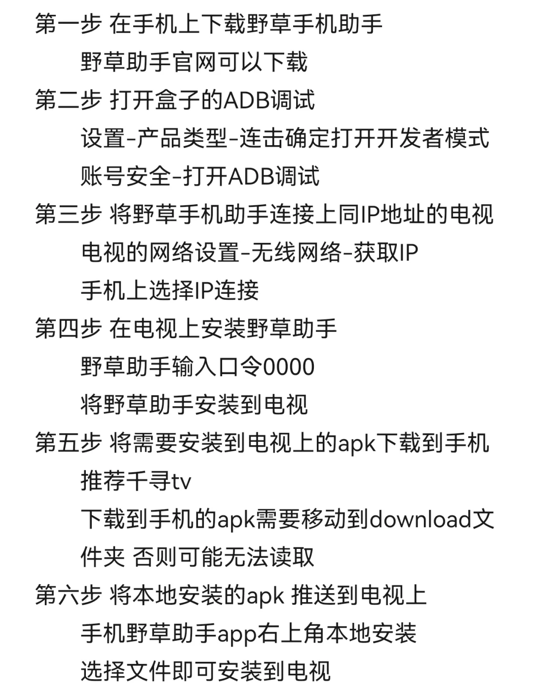 小米盒子看电视直播 可实现 略麻烦