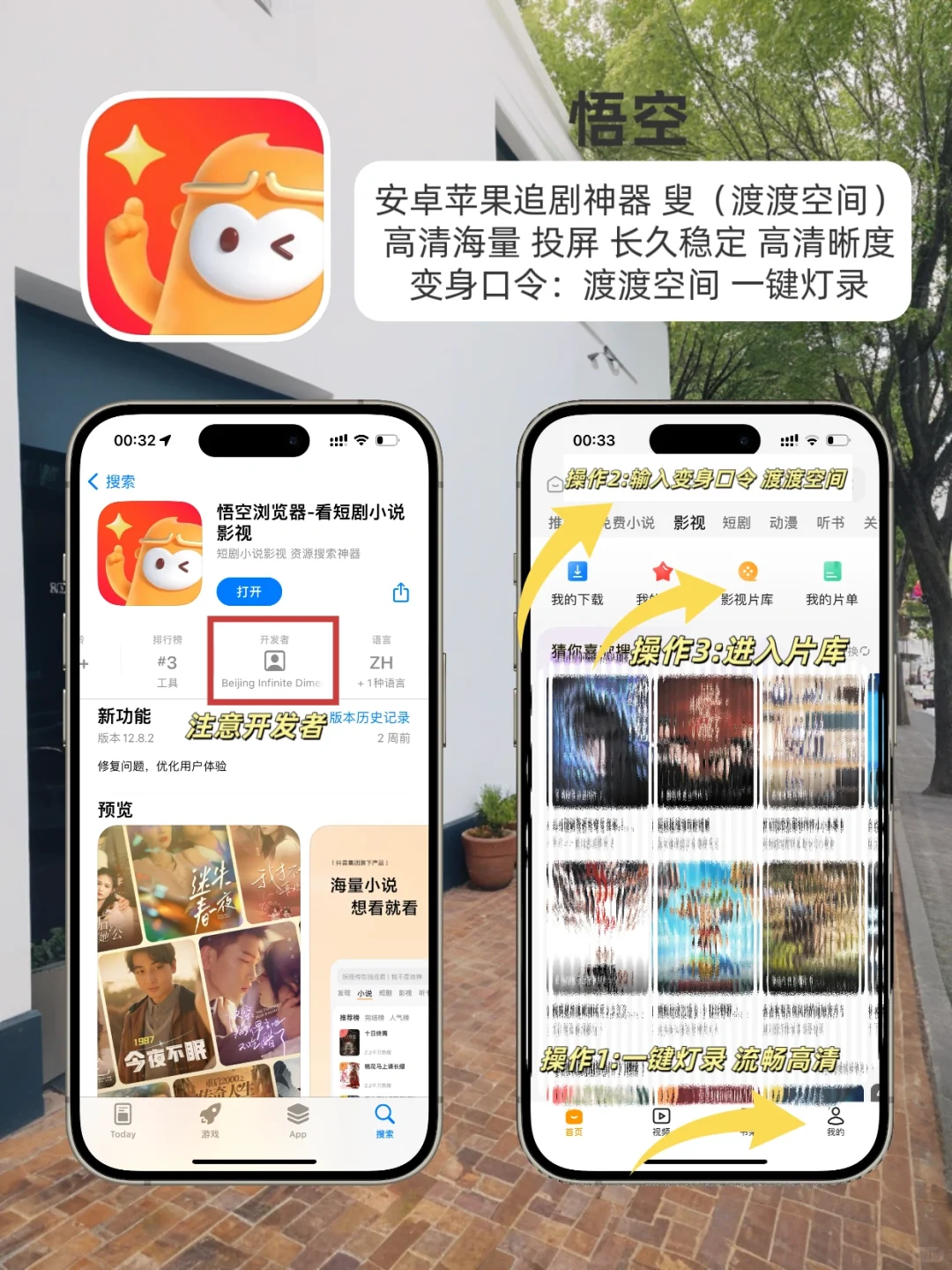 苹果🍎app分享，泰韩日美小众app