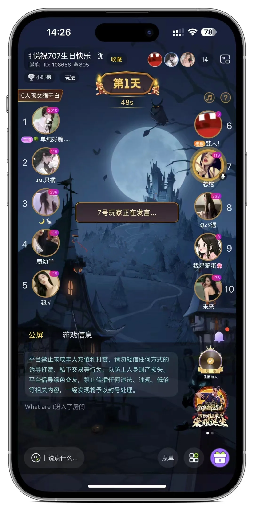 语音市场软件开发