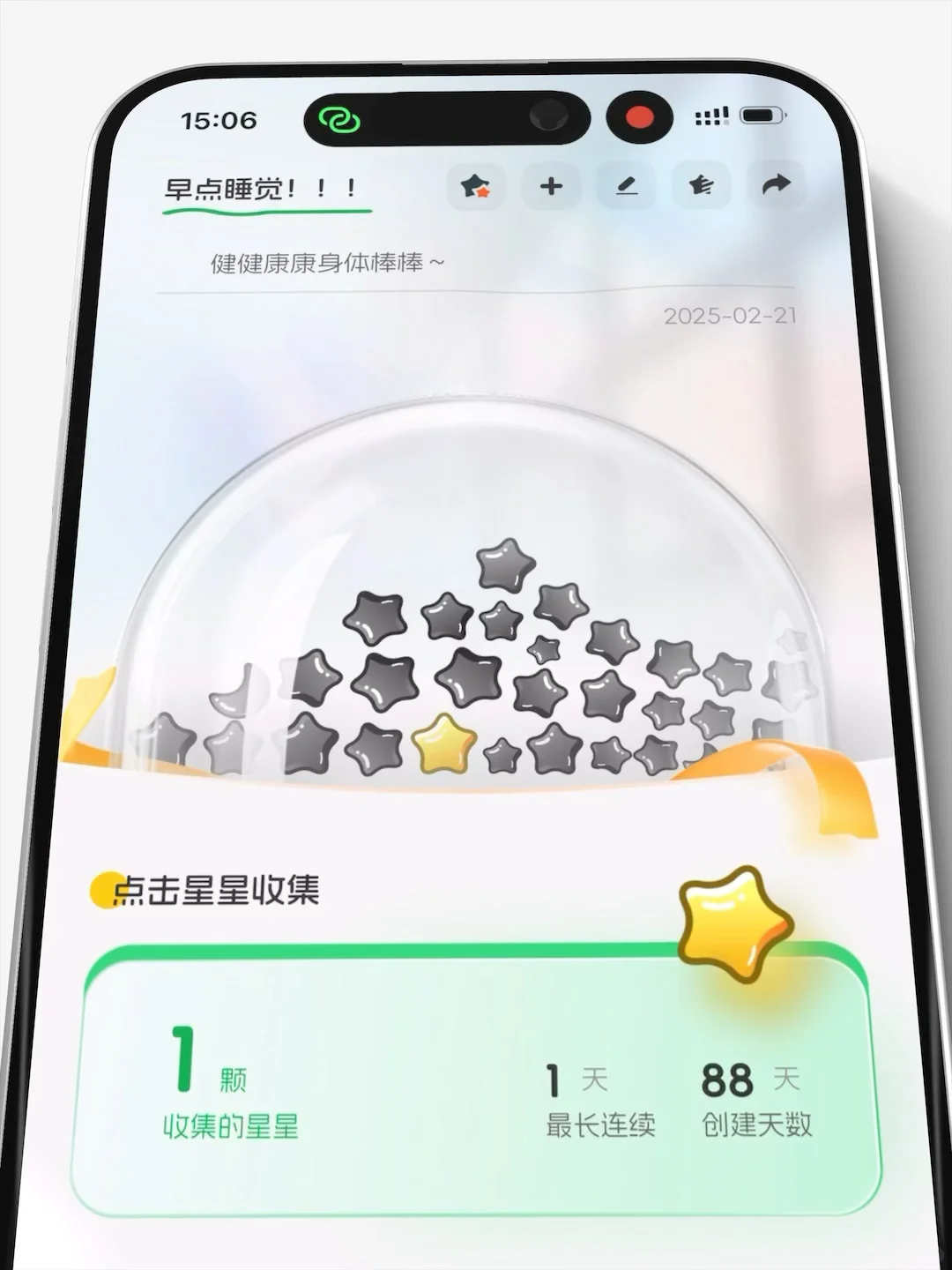 当你点一下坏习惯,就会掉落一颗黑色星星!