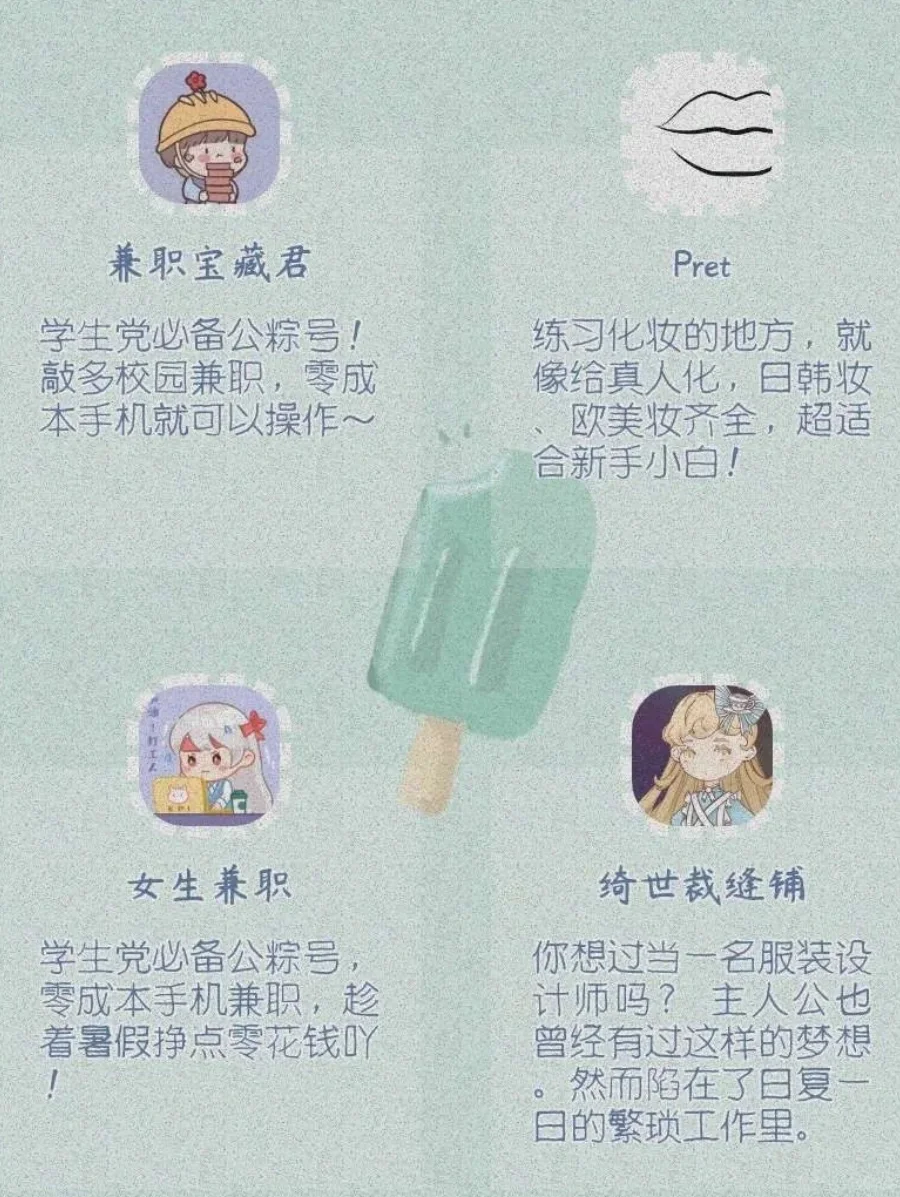 学生党黑科技小众APP