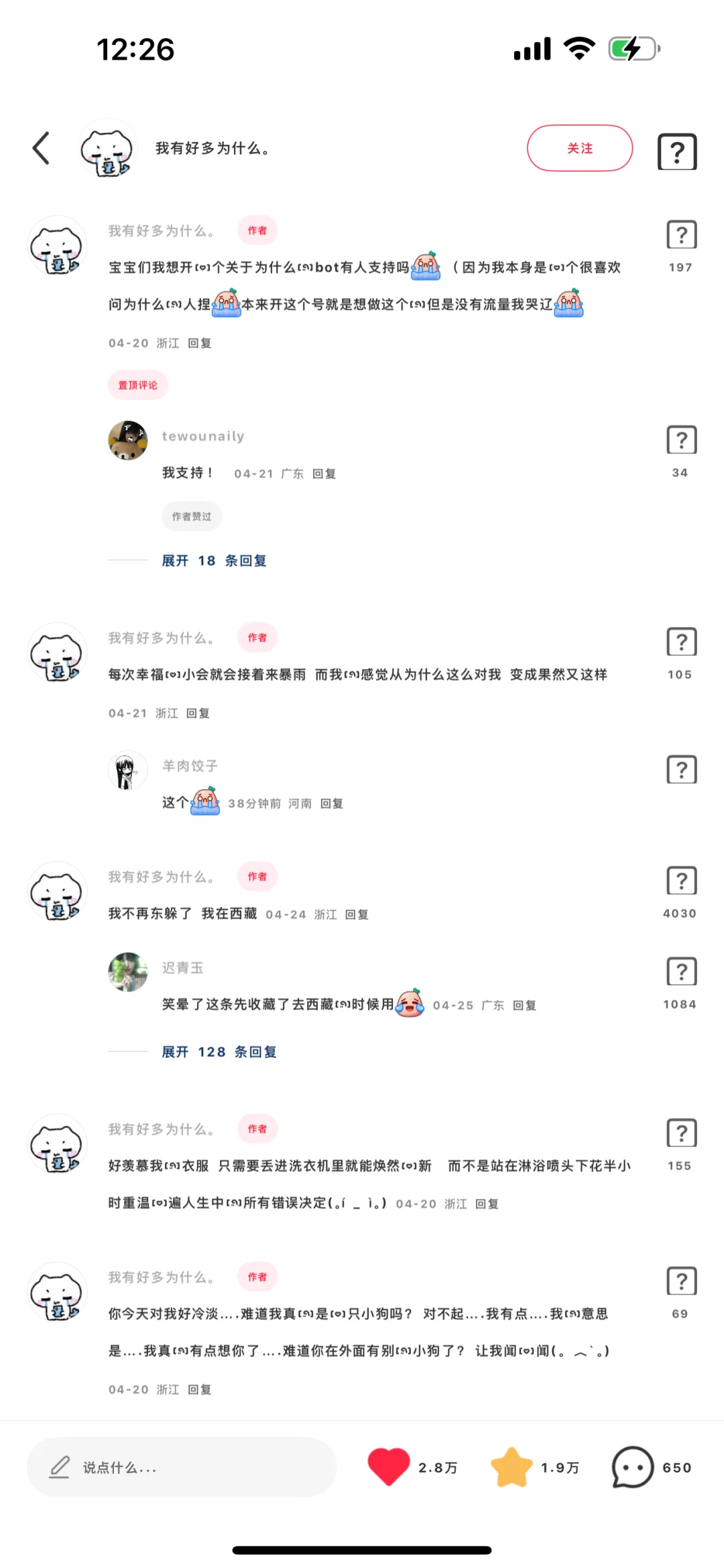 小红书也可以换字体啦 ios不用越狱