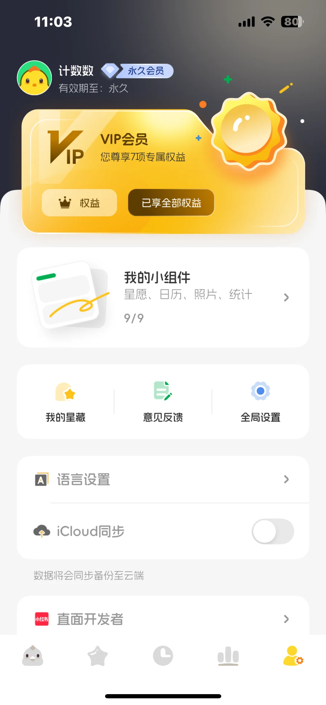 发现了一个很有意思的app