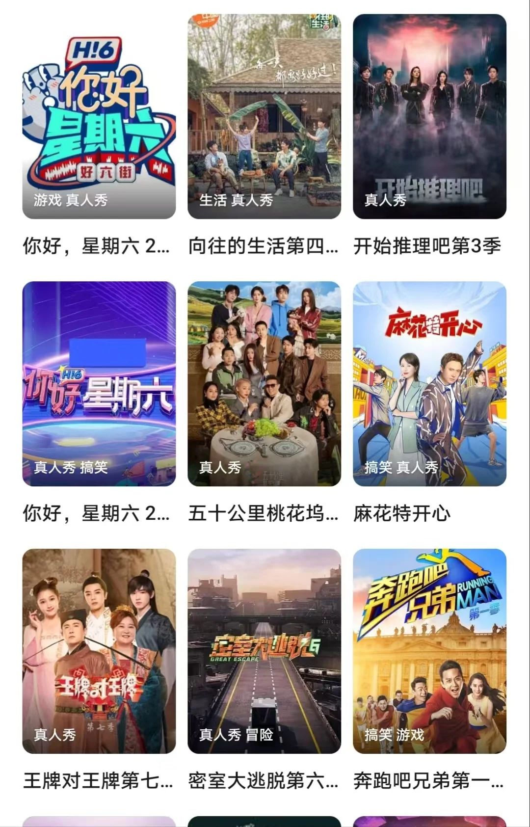 被闺蜜骂了三小时才肯分享的追剧APP！