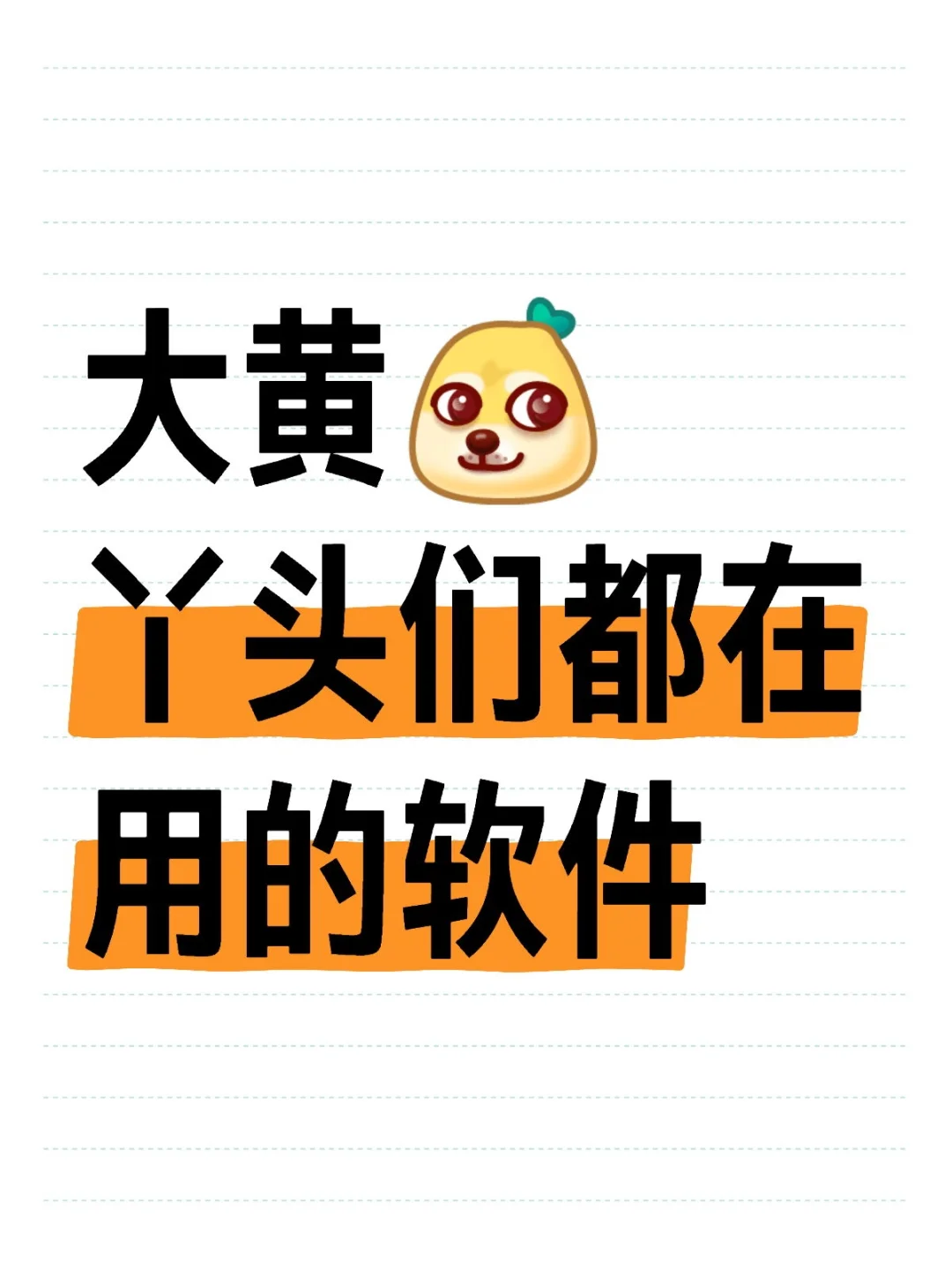 大黄丫头们请进