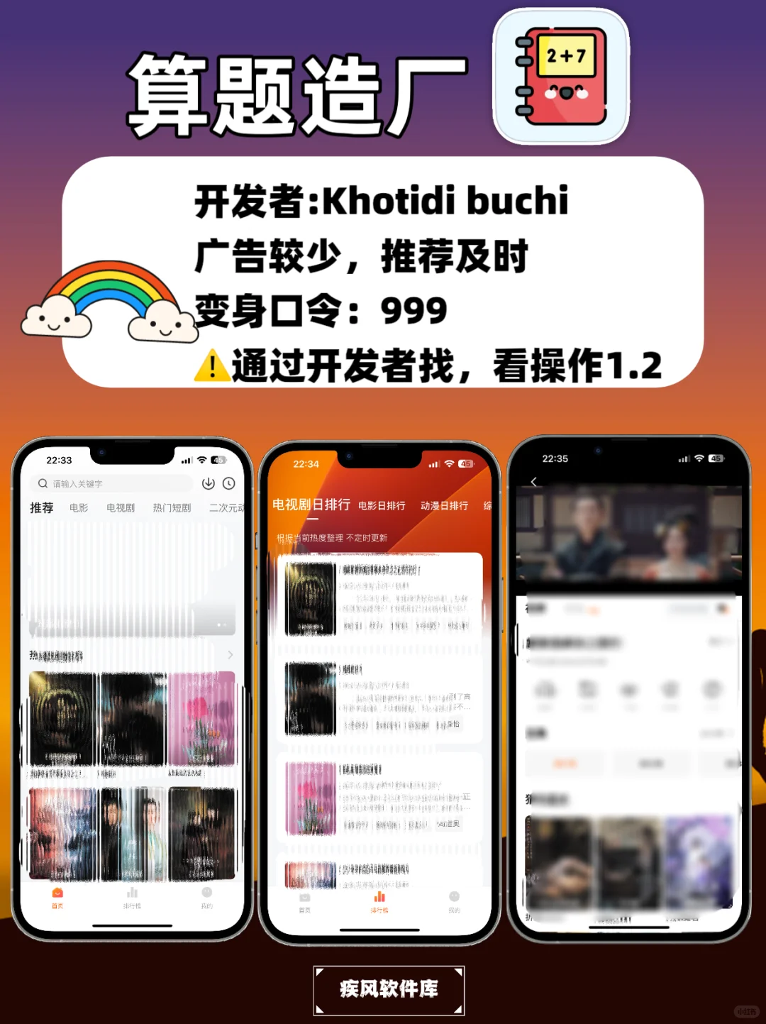 发现一个很香的小众苹果app，泰剧韩剧日美
