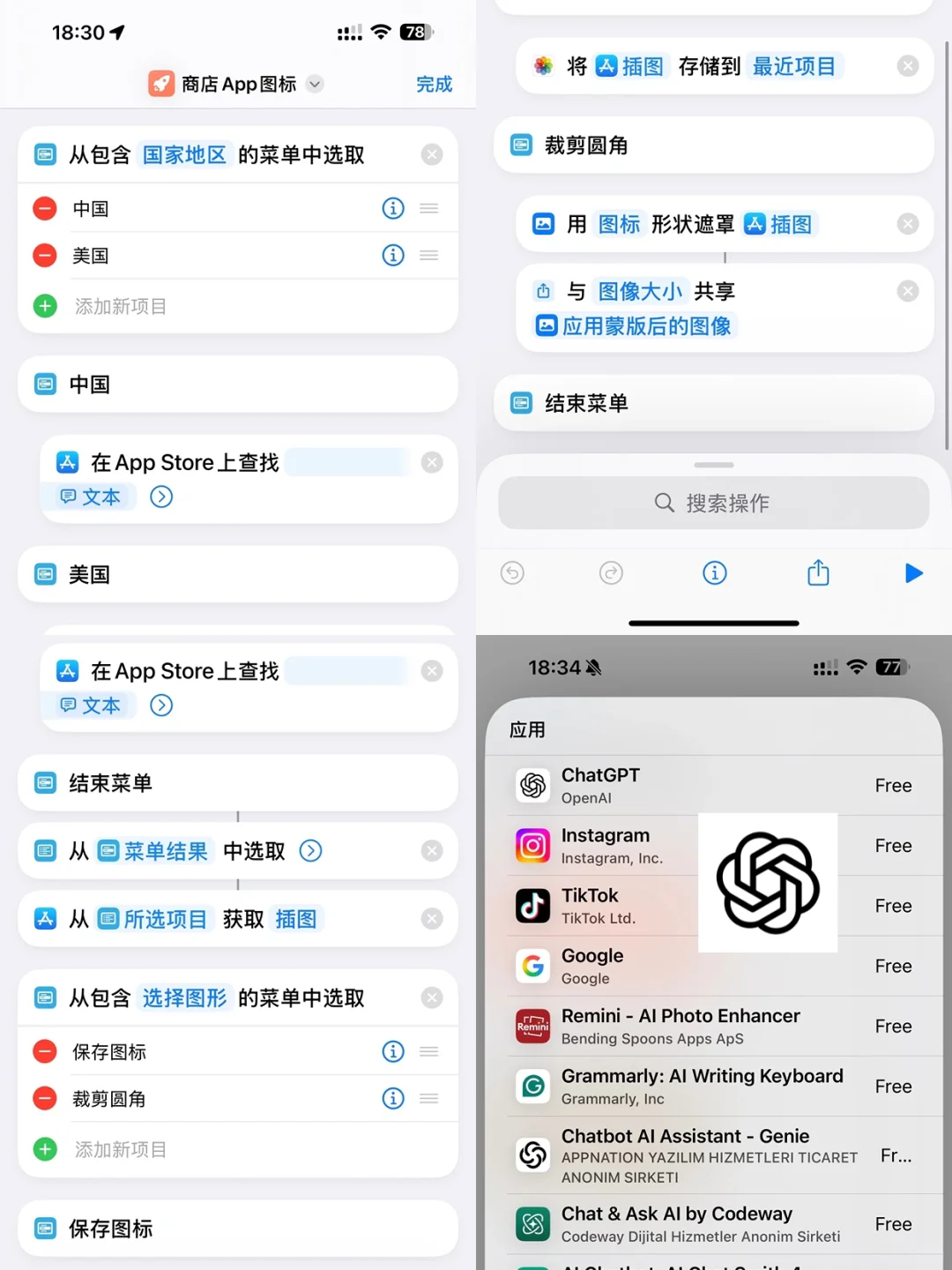 保姆级‼️「获取App图标」教程‼️含美区