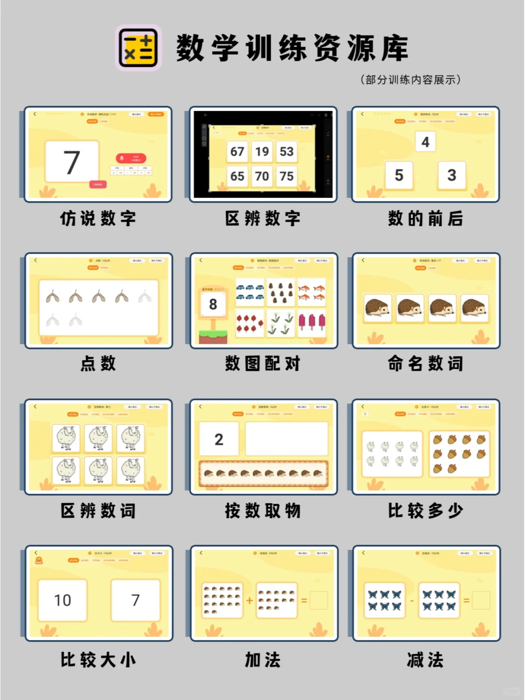 语迟摘帽：这些app帮了大忙