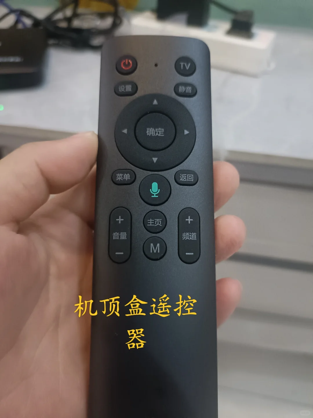 机顶盒如何切换为网络电视