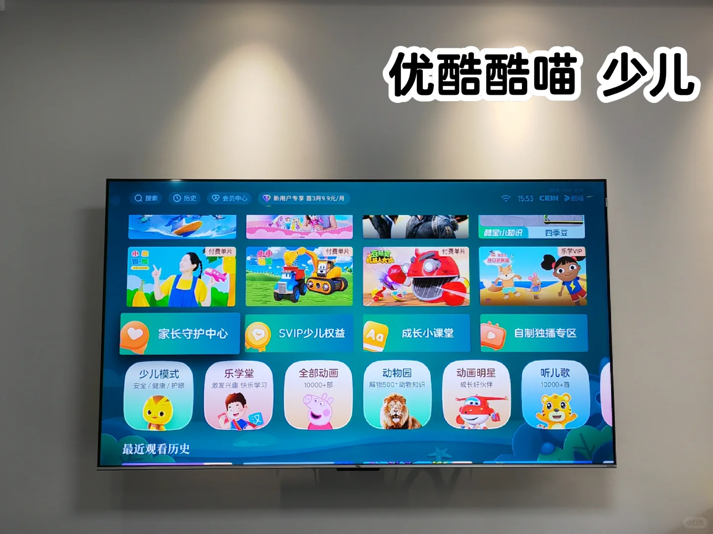 那些电视自带的少儿启蒙+教育资源