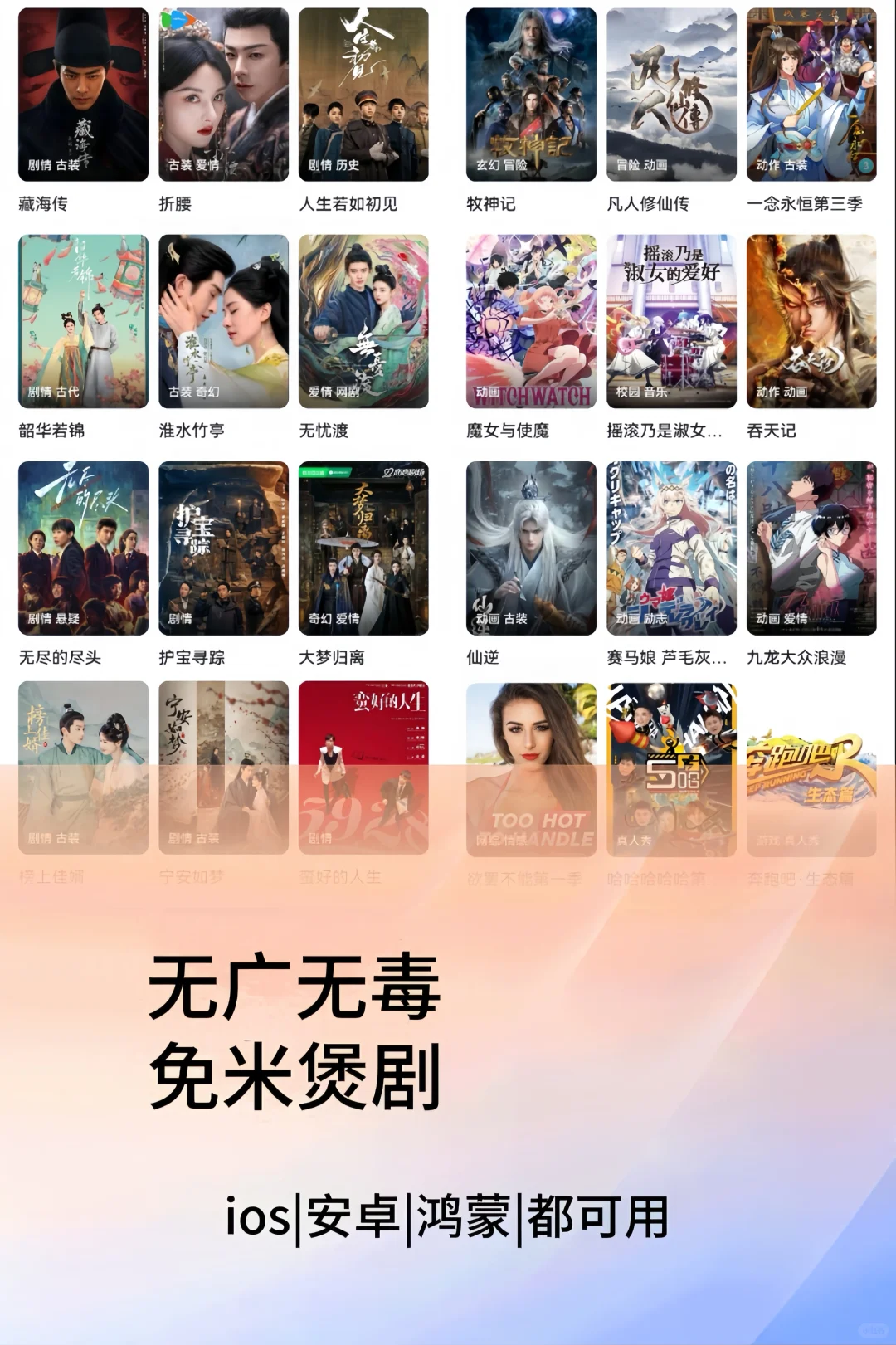 追剧人的梦中情“软”