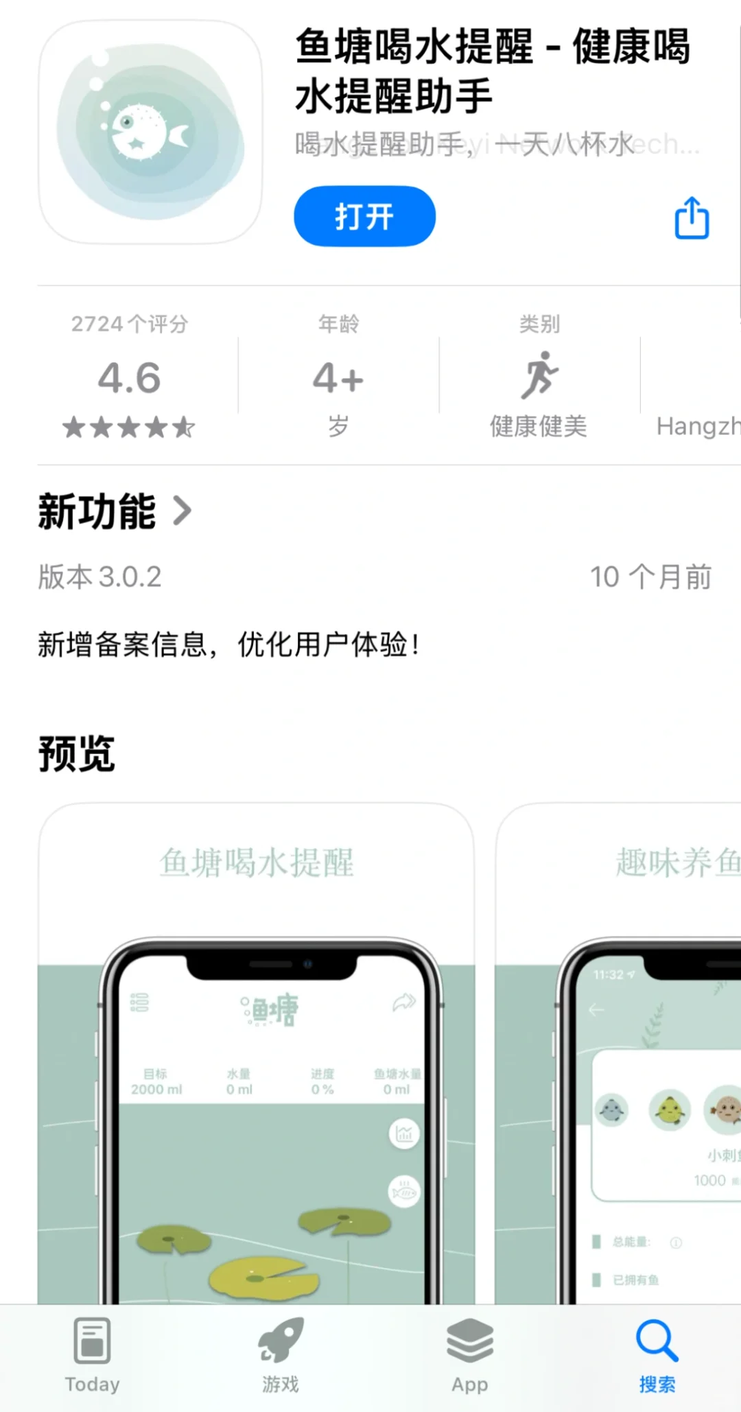 🍩五款让自律变得有趣的App！