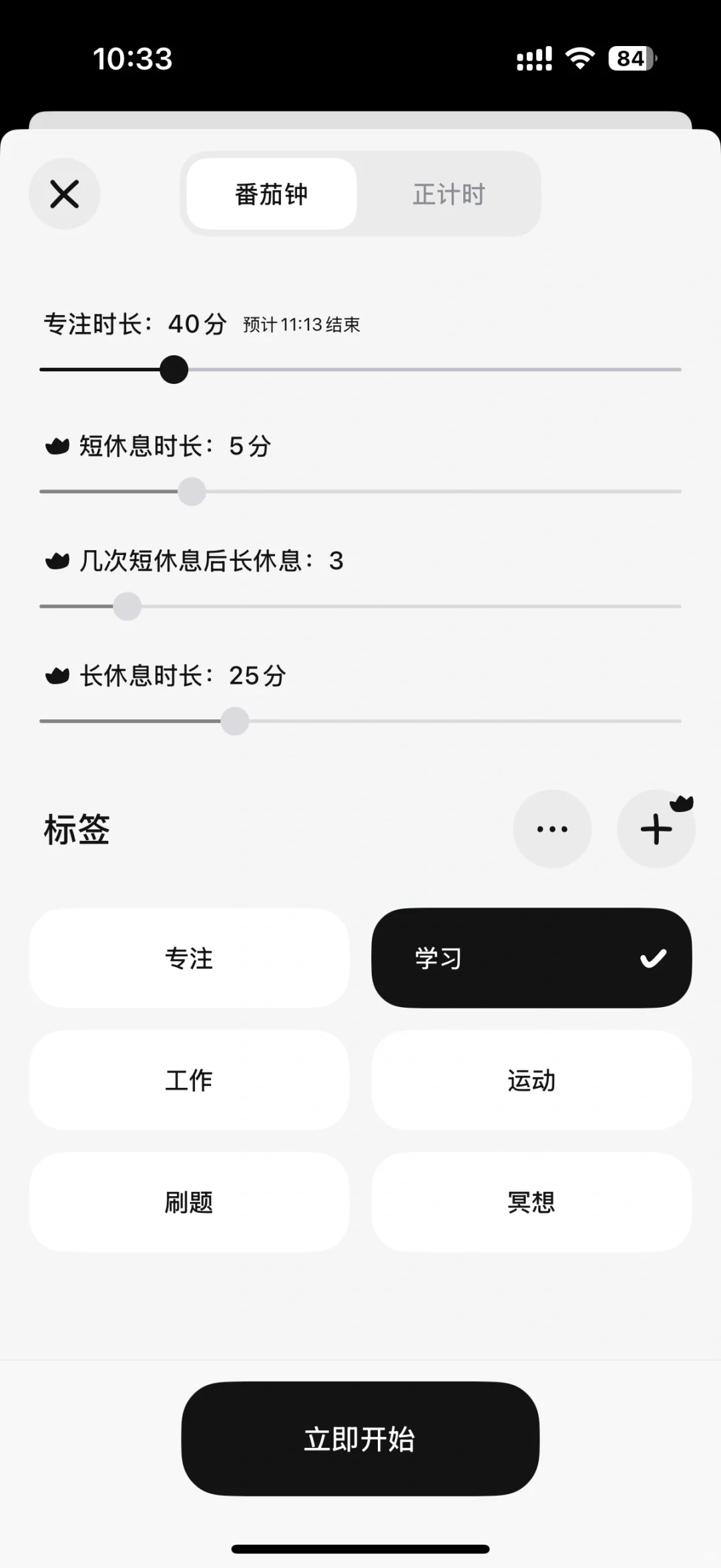这么好用的自律app不允许有人还不知道