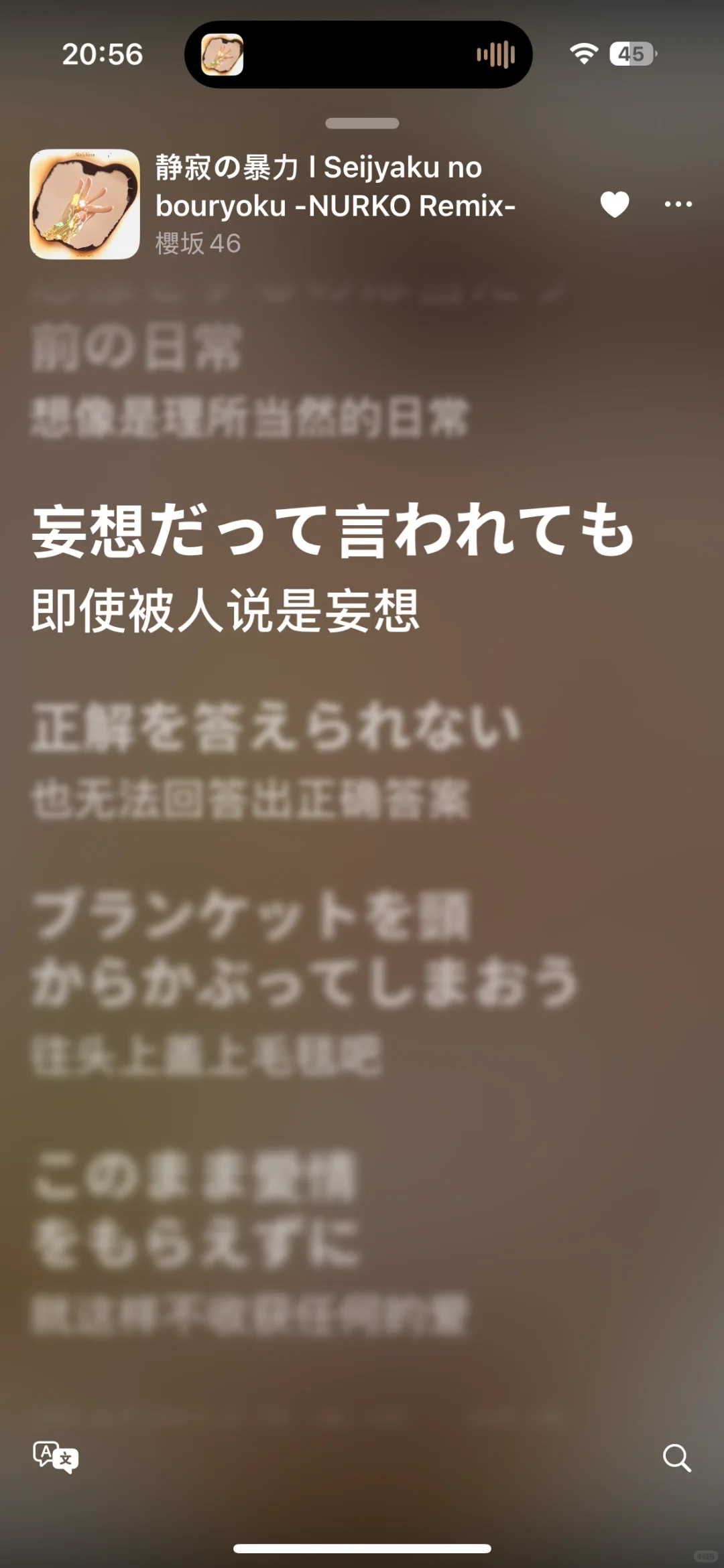 Apple Music第三方歌词插件