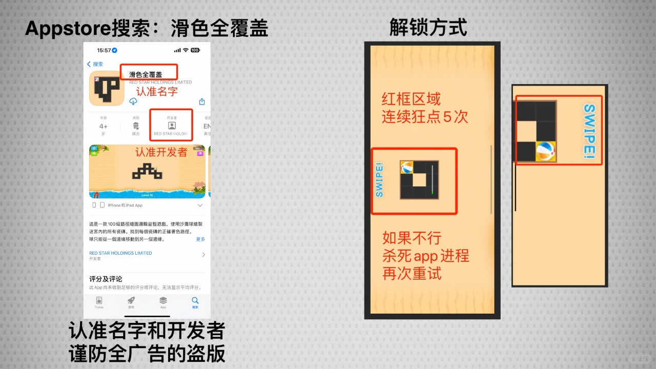 iOS用户福音，伪装上架啦！