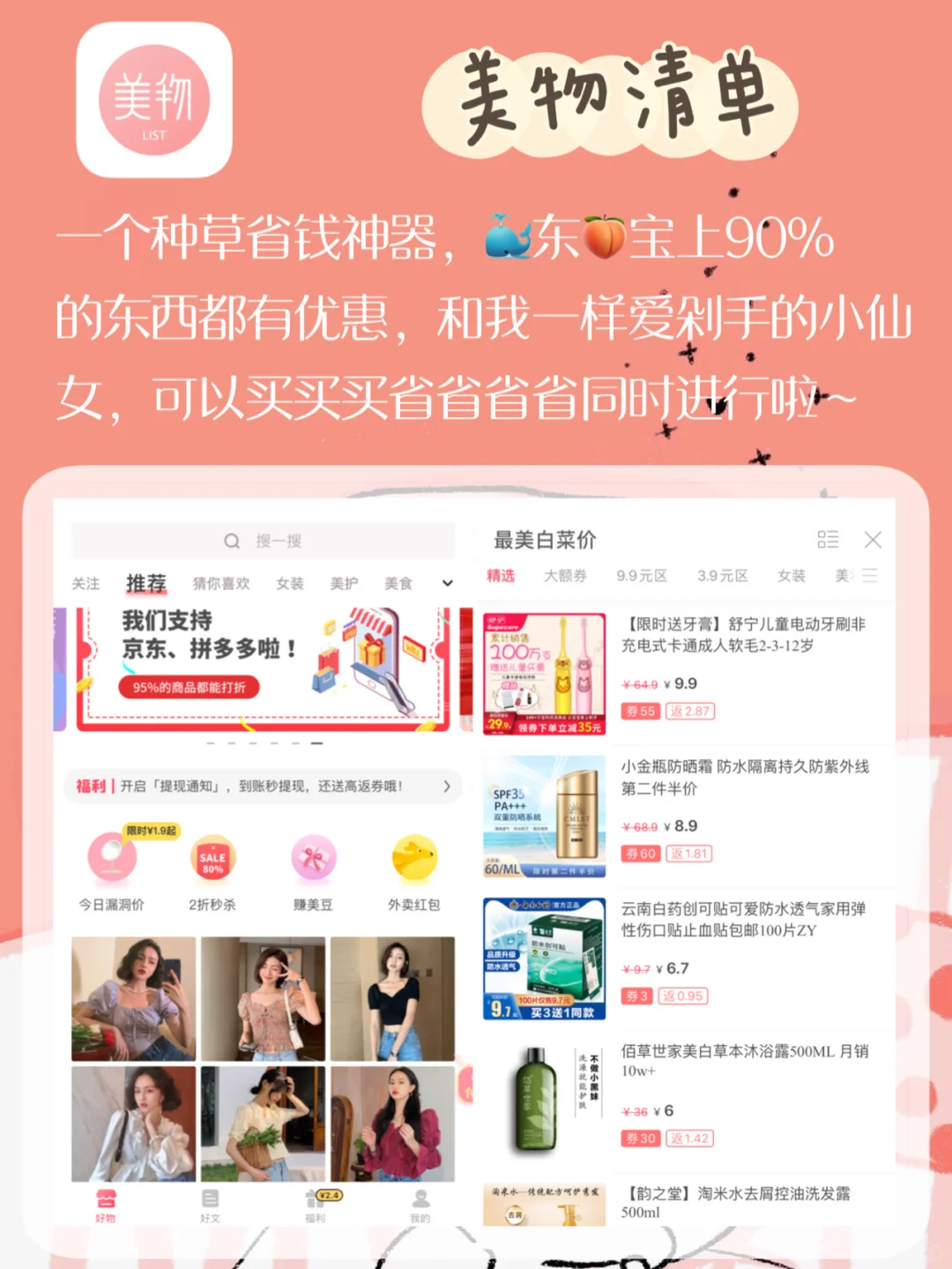 功能逆天好用冷门APP