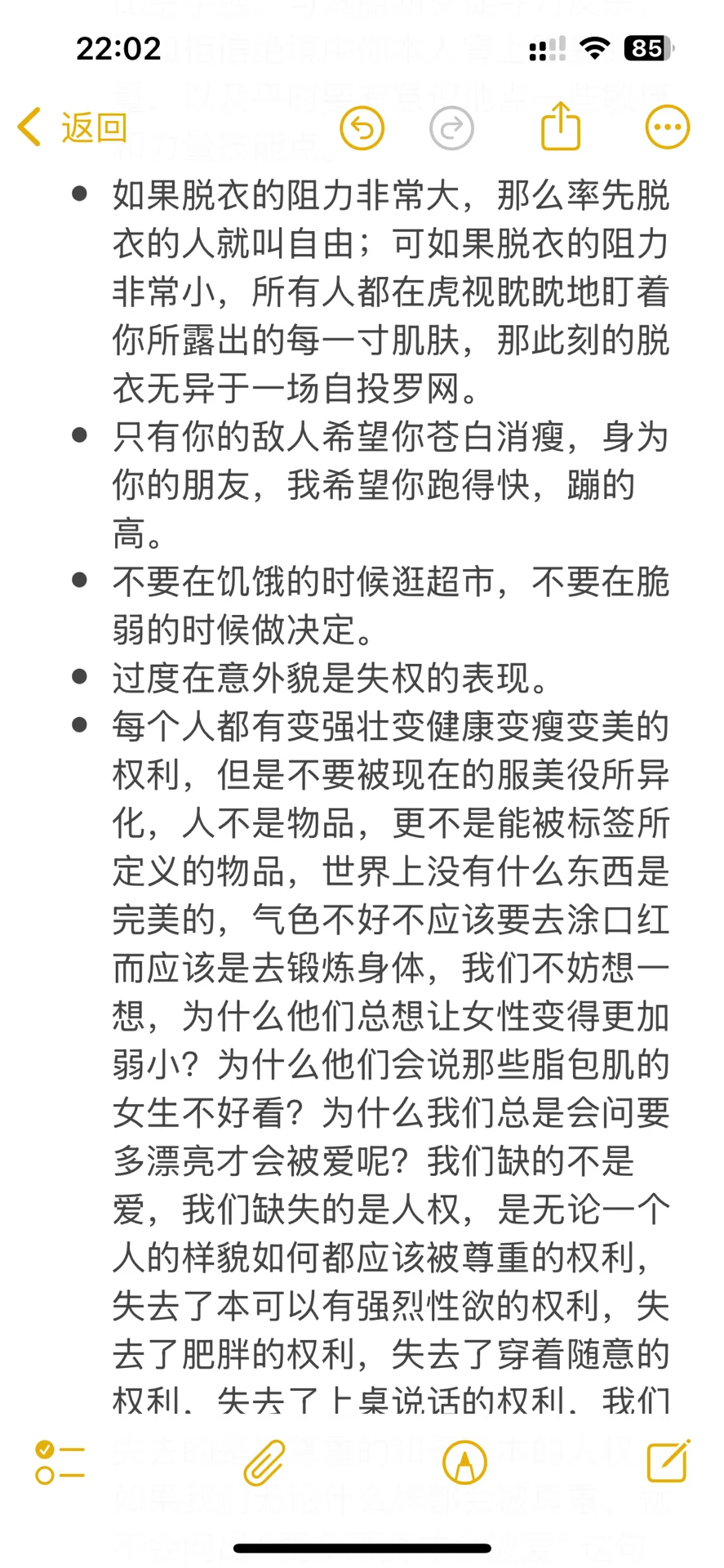 有没有可以两人一起写的备忘录app