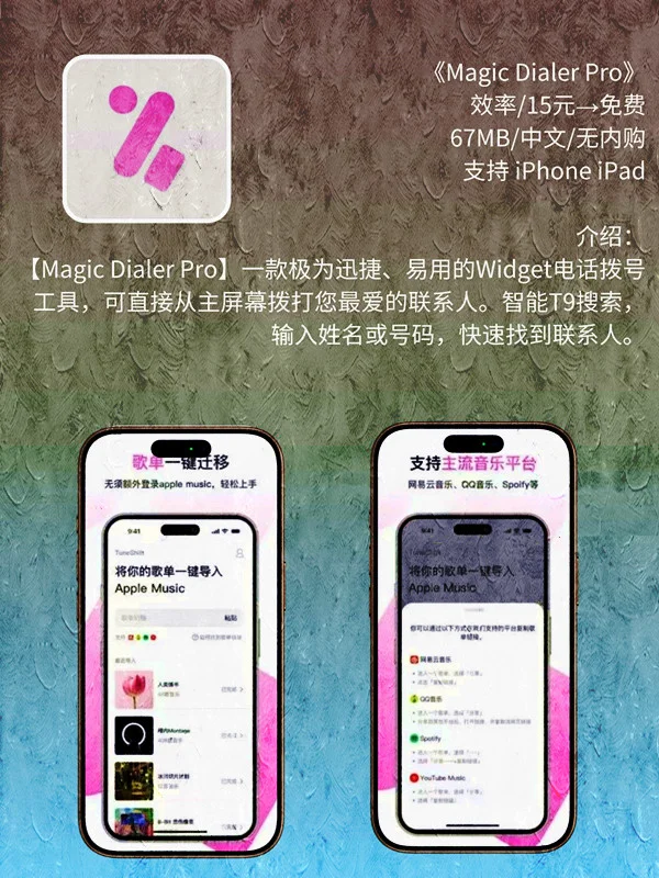 5 月 30日 iOS 限免 APP，¥458→白嫖