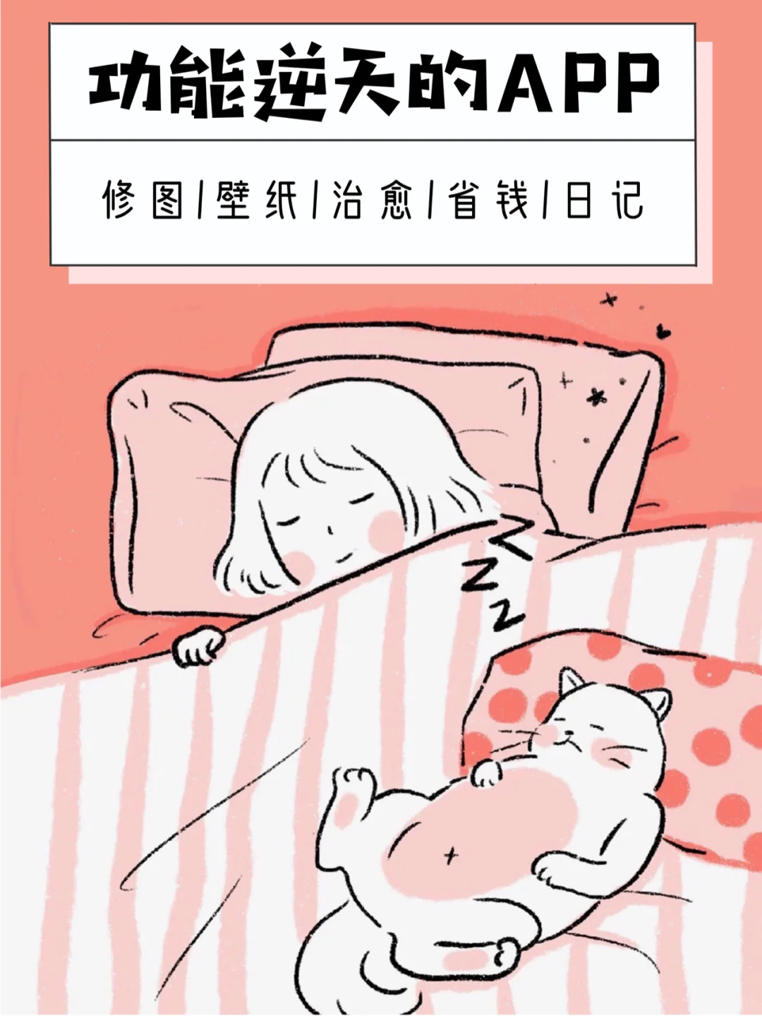 功能逆天好用冷门APP