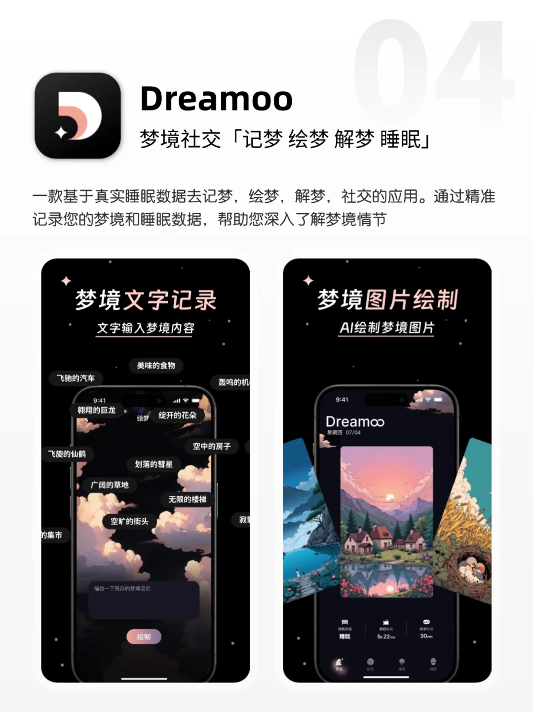 💫极具浪漫主义的小众宝藏App分享！