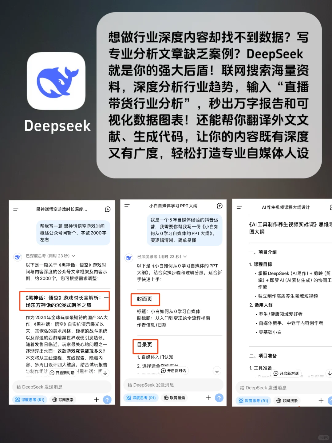 🔥自媒体人逆袭必看！6款宝藏APP让你轻松变