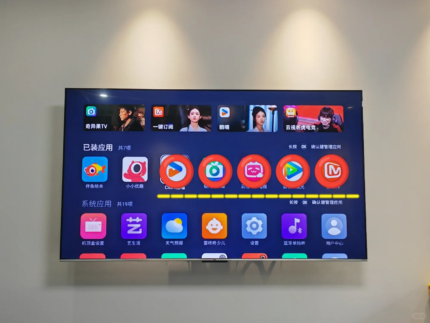 那些电视自带的少儿启蒙+教育资源