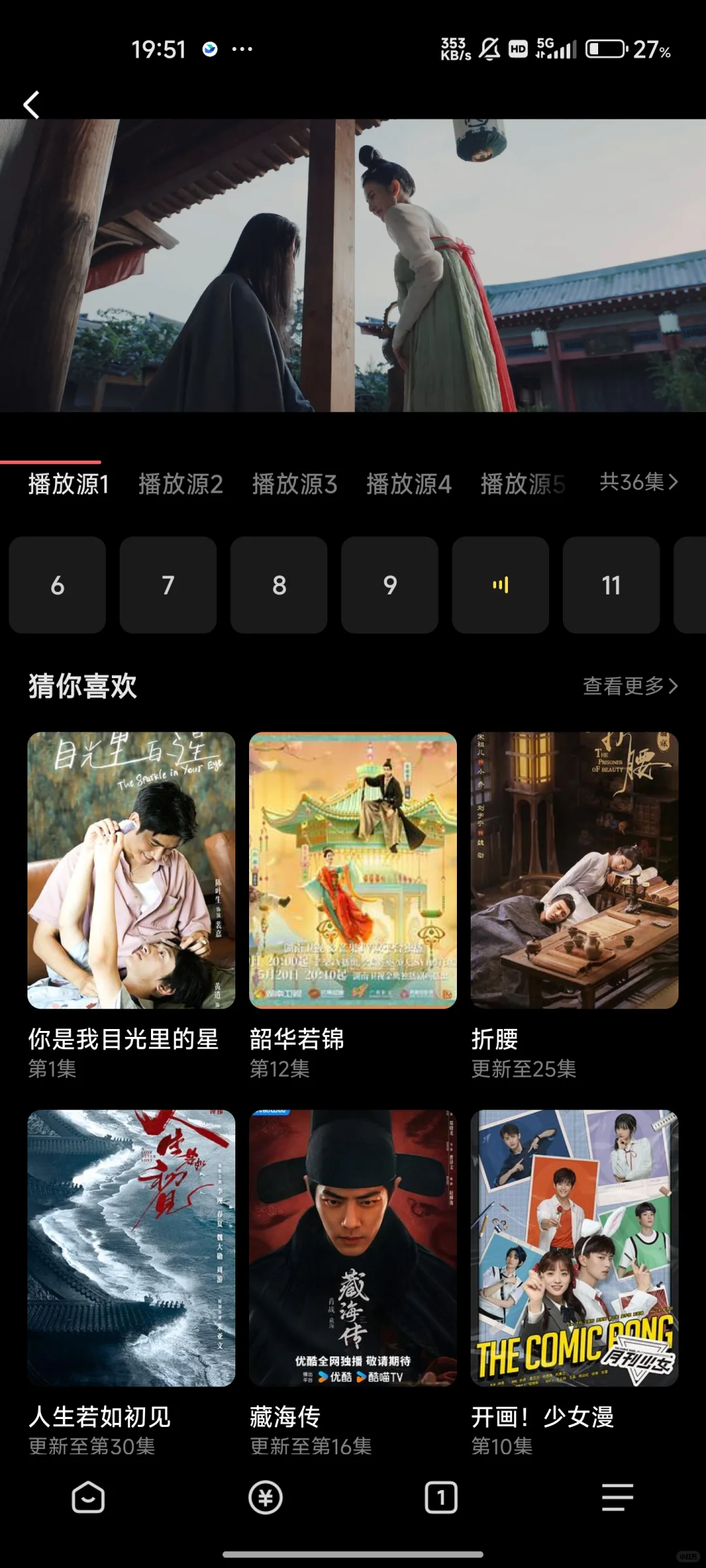 姊妹们谁还没有下饭神剧App？！