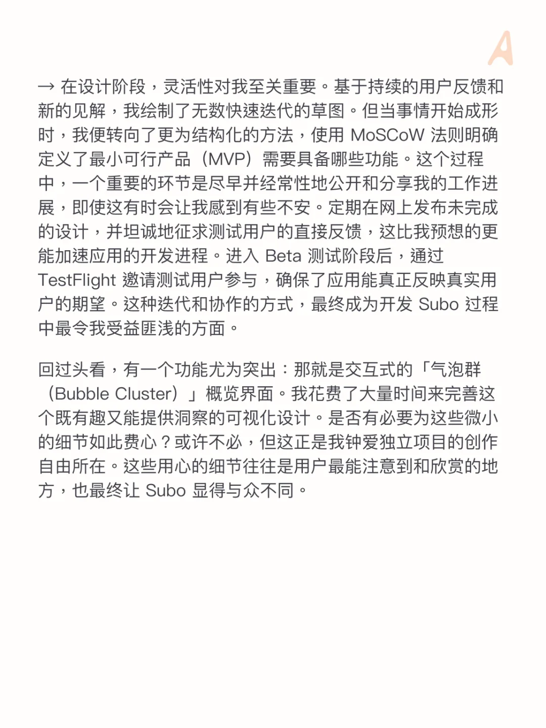 宝藏开发者｜让你摆脱订阅焦虑的小而美 App