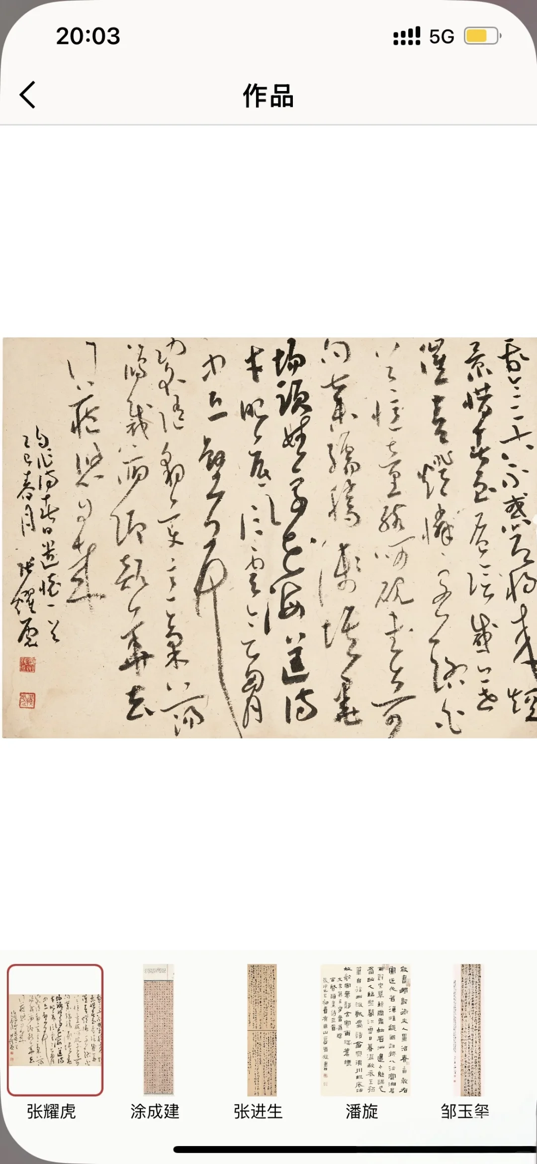 真观易app高清大图