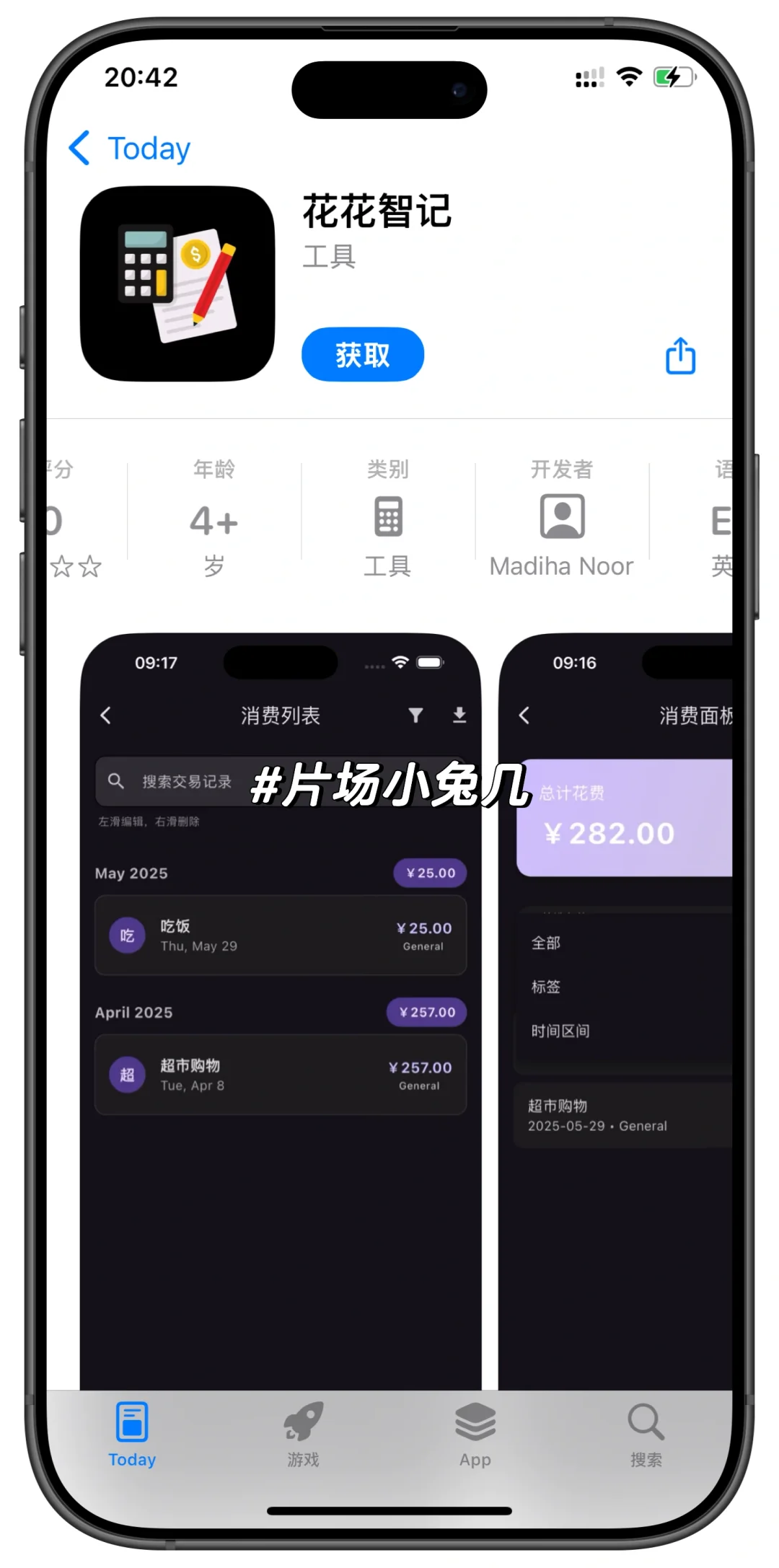 苹果ios安卓软件，大师兄已更新🌟