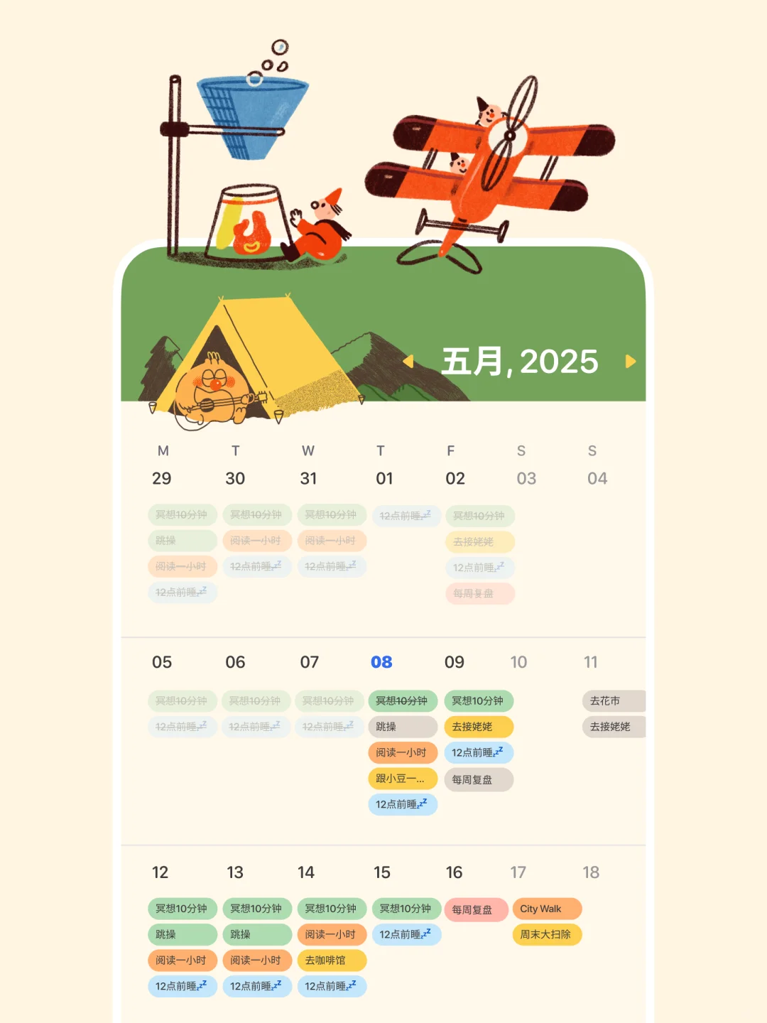 因为做了一个APP，才发现世界在奖励做计划人