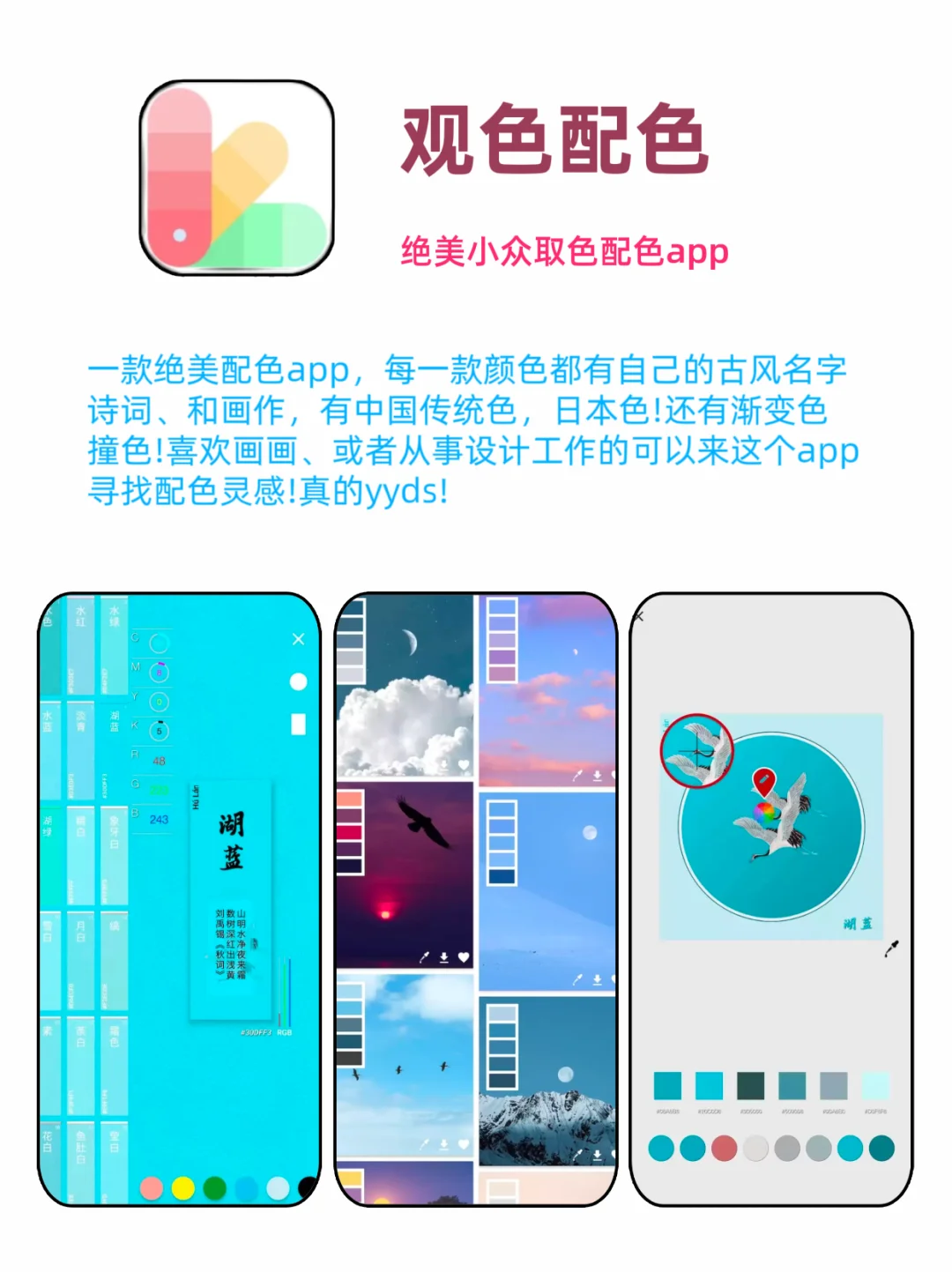 8个神仙配色app🔥艺术生设计绘画调色必备