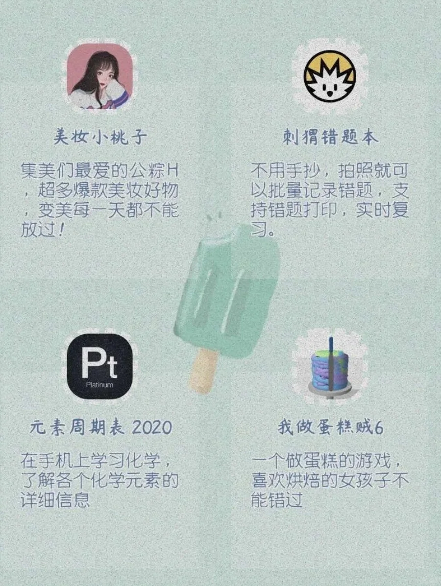 学生党黑科技小众APP