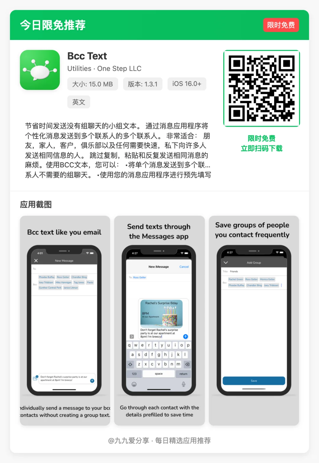 【今日限免】14款小众但超实用的iOS App！