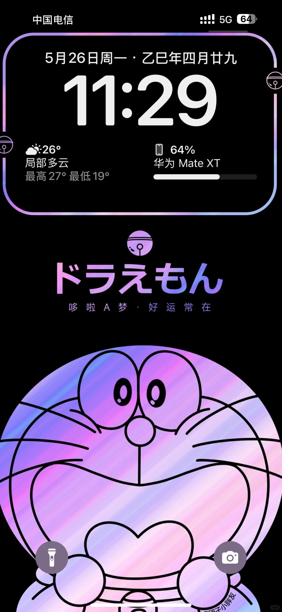 Ios18.5鼓捣了2半天的手机界面